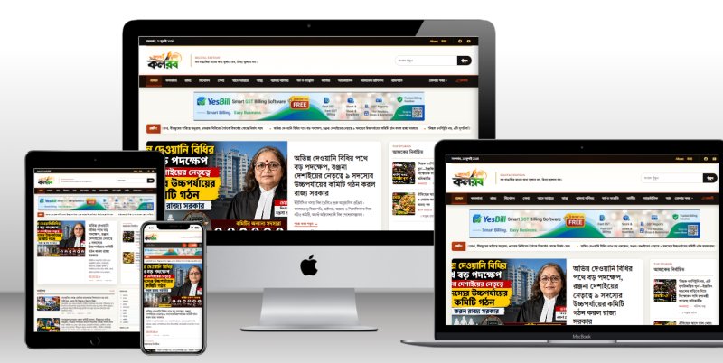 News Portal - Banglar Kolorob